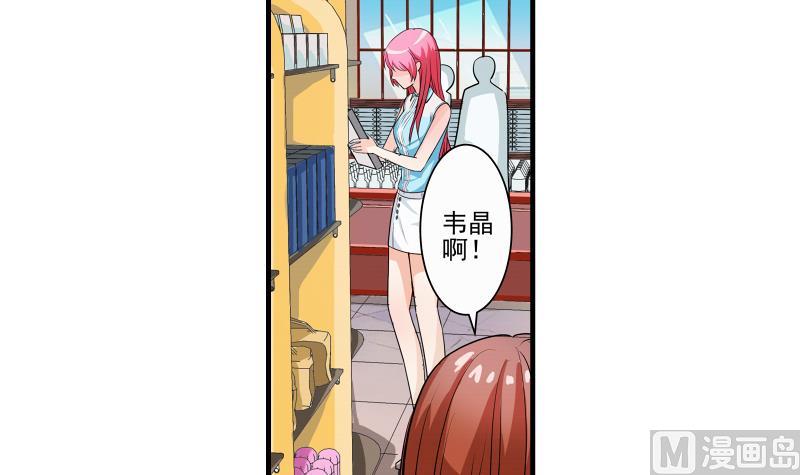 我不是精英免费观看全集漫画,第13话 风波再起2图