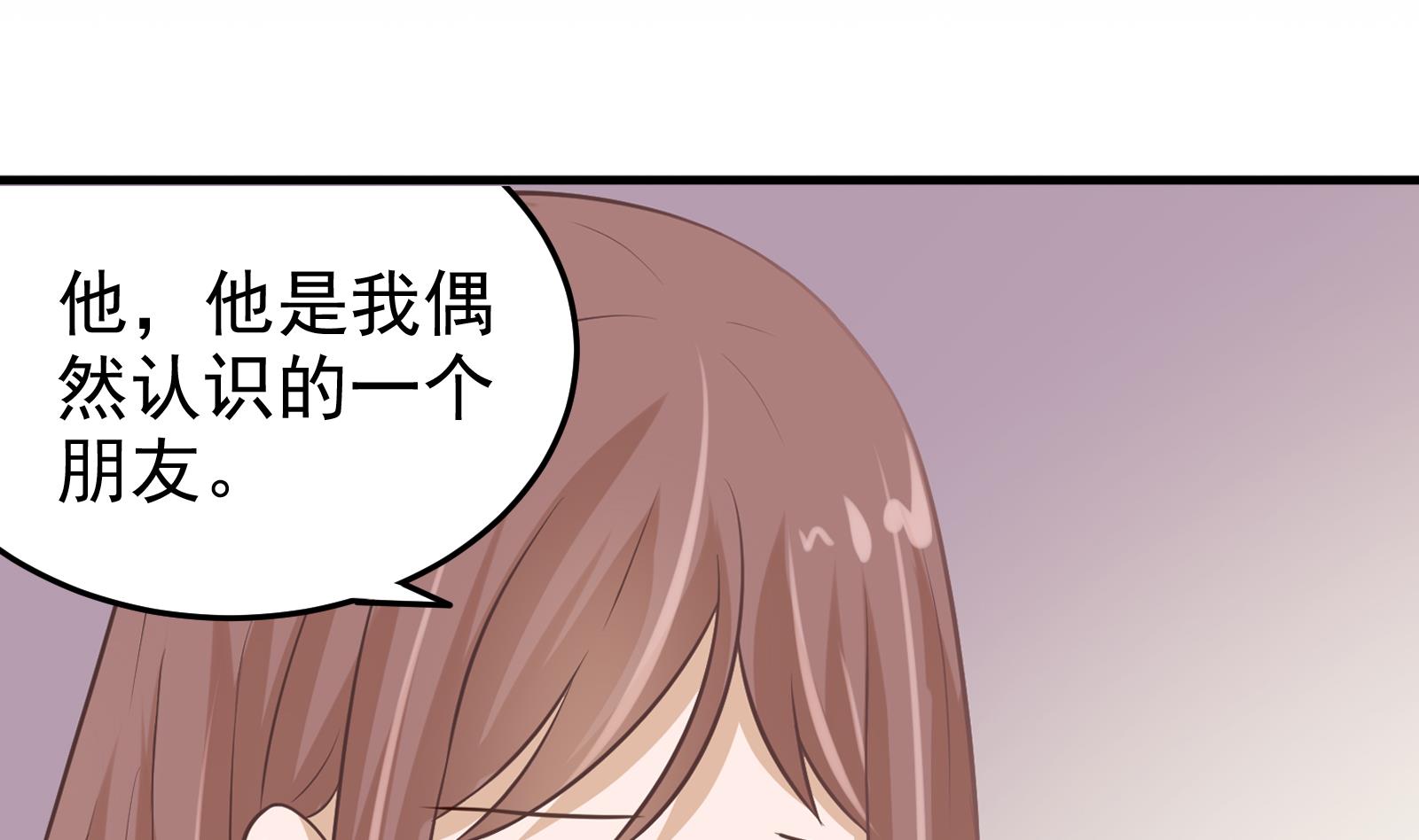 我不是精英电视剧全集免费播放漫画,第31话 再见何宁2图