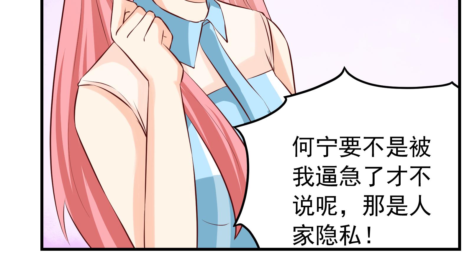 我不是精英分集剧情漫画,第37话 领证1图