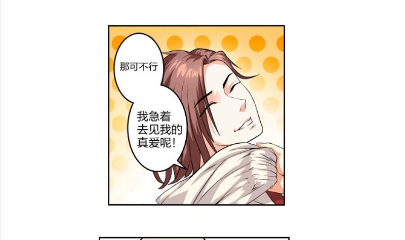 我不是精英电视剧全集免费播放在线观看漫画,第02话 惊险刮车1图