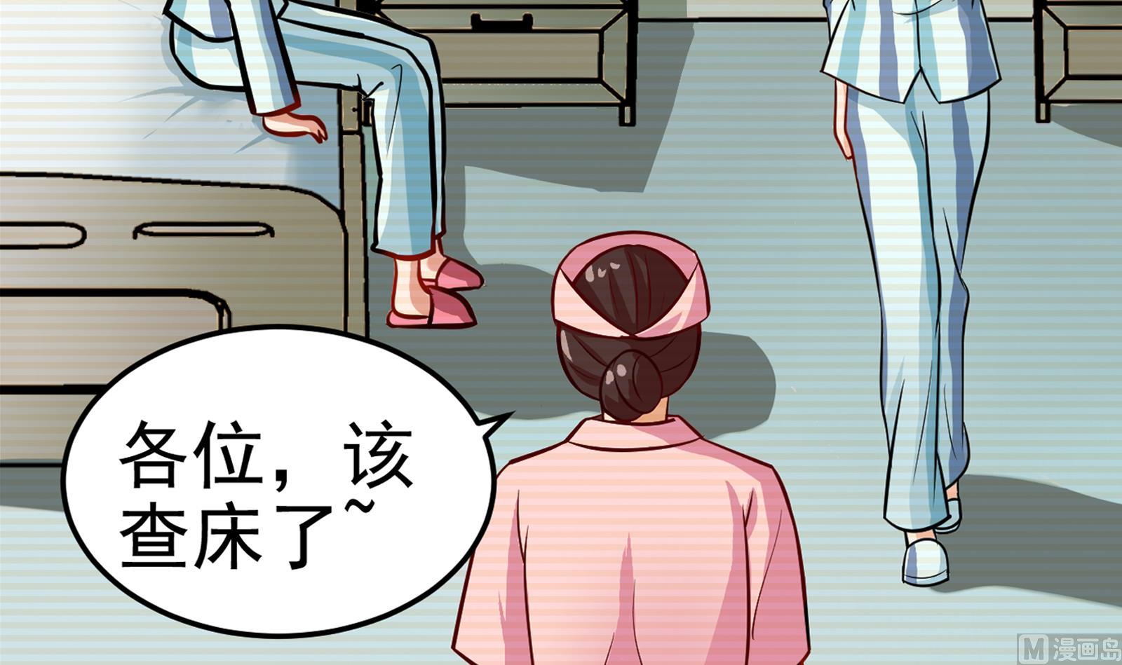 我不是精英电视剧完整版免费30集漫画,第30话 改观2图