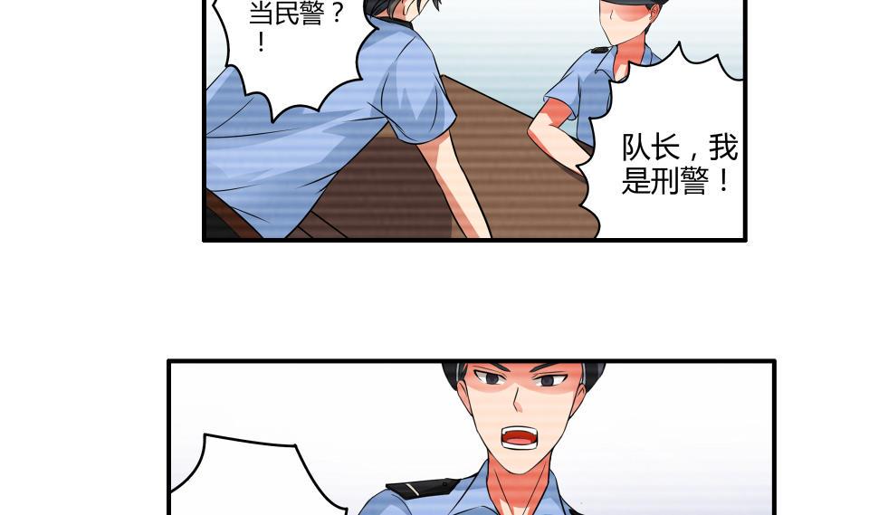 我不是精英免费观看漫画,第07话 转折1图