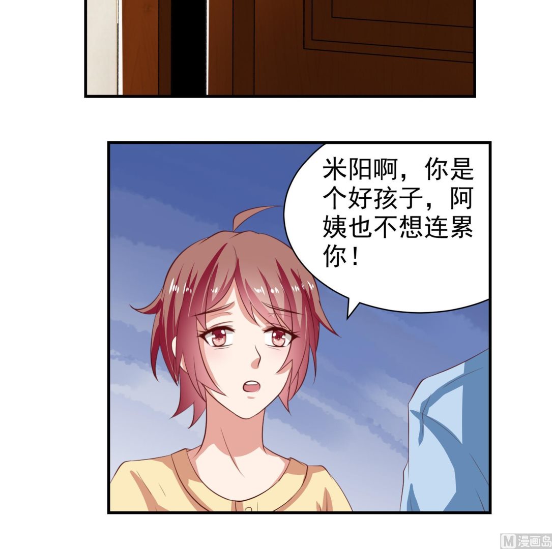 我不是精英电视剧完整版免费30集漫画,第40话 分手2图