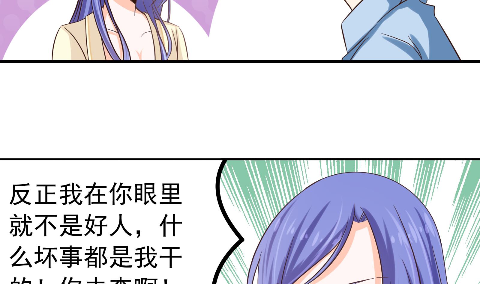 我不是精英在线观看免费漫画,第33话 找廖美1图