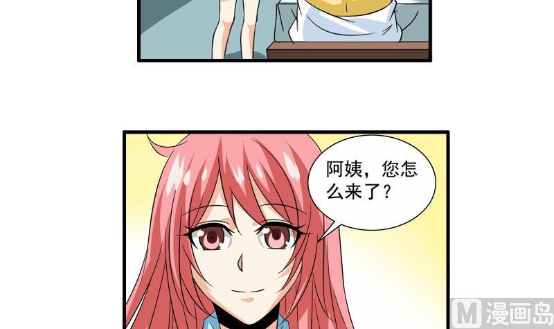 我不是精英免费观看星辰网漫画,第22话 被发现1图