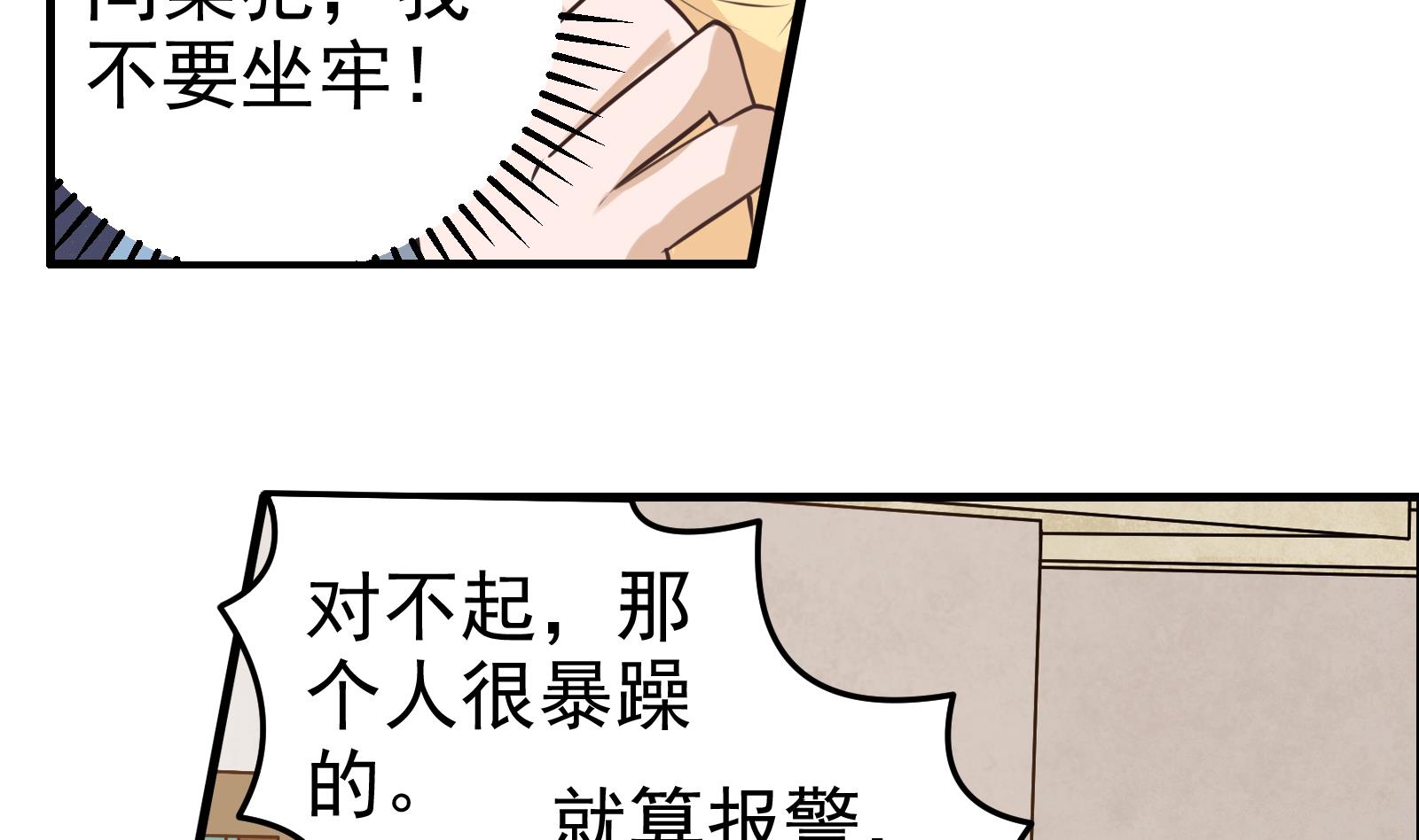 我不是精英廖美为什么接近米阳漫画,第31话 再见何宁2图