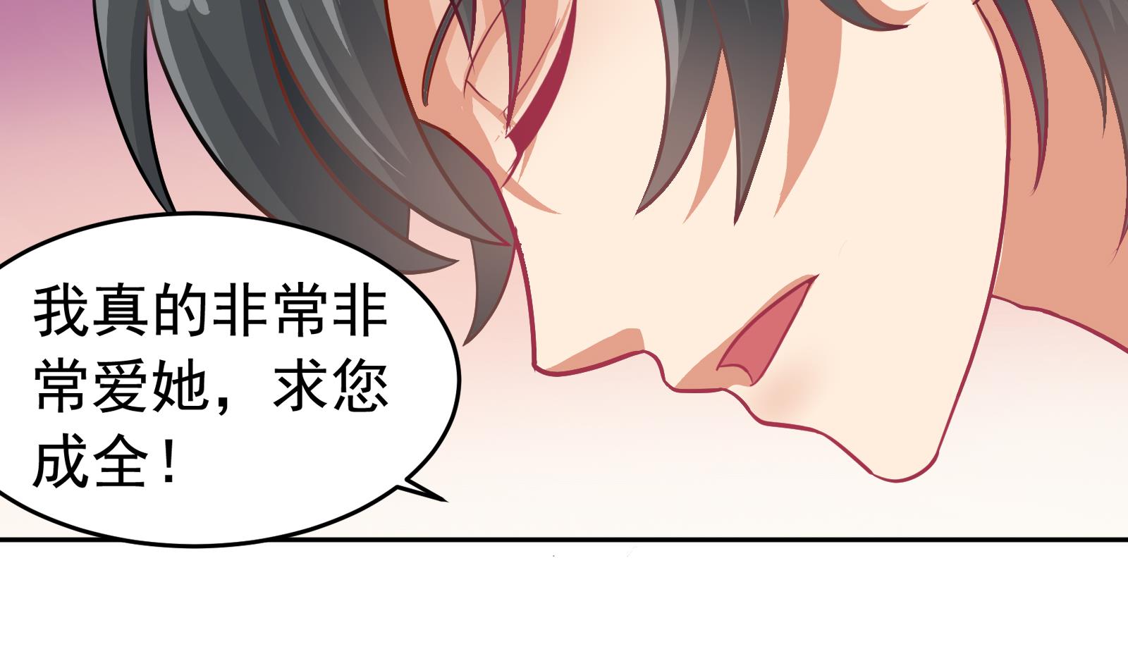 我不是精英43集全漫画,第29话 道歉1图