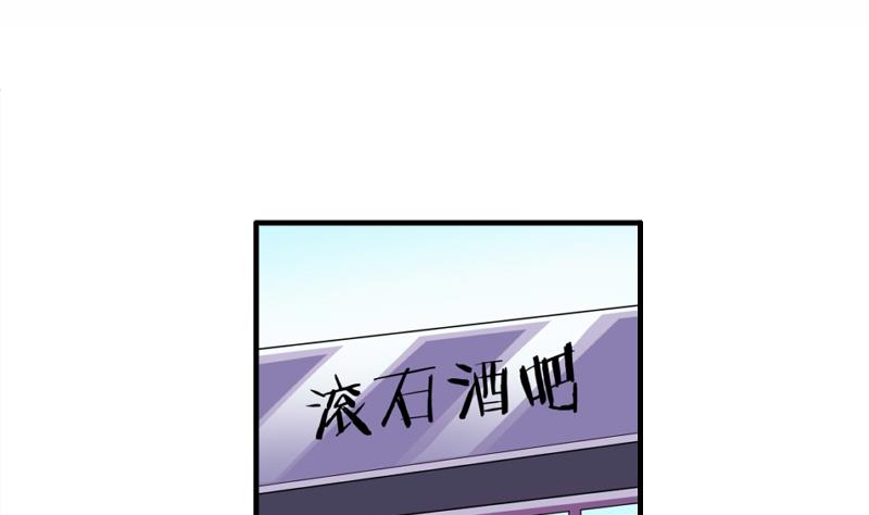 我不是精英连续剧漫画,第06话 介绍欢迎会2图