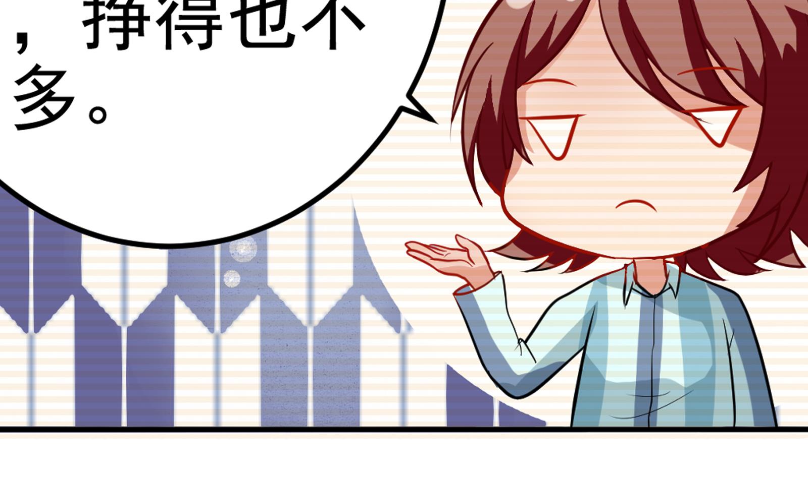 我不是精英电视剧完整版免费30集漫画,第30话 改观2图