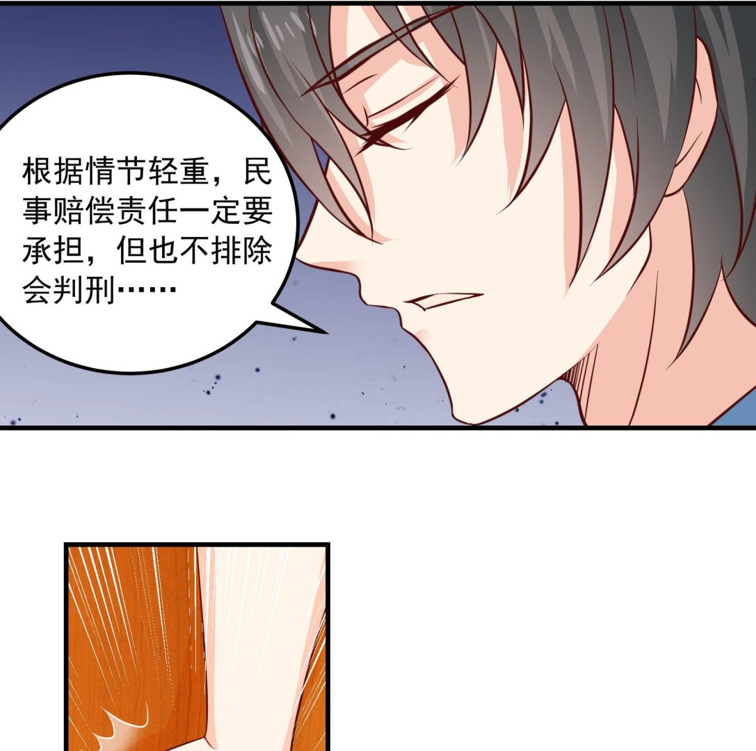 我不是精英电视剧完整版免费30集漫画,第39话 赔偿1图