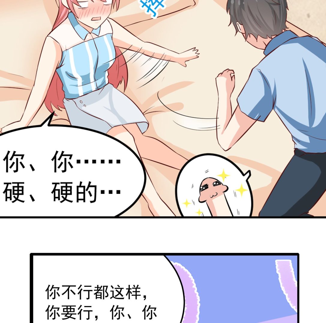 我不是精英电视剧青苹果影院漫画,第36话 她结过婚1图