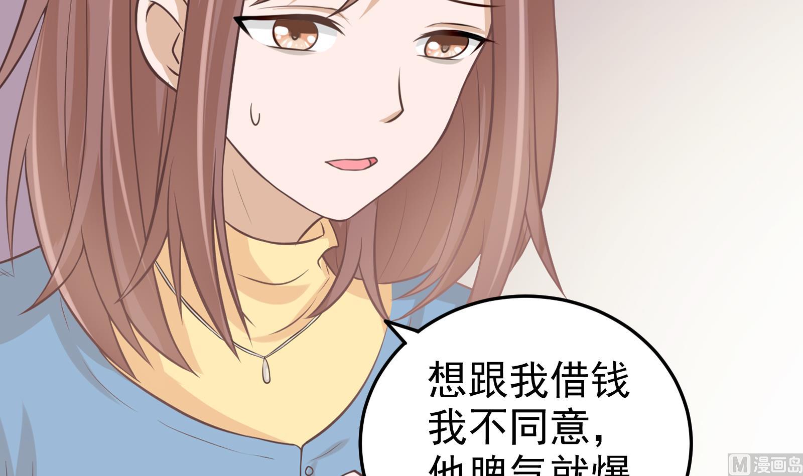 我不是精英免费观看漫画,第31话 再见何宁1图