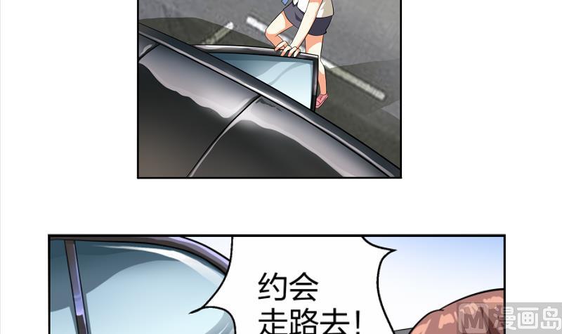 我不是精英电视剧全集免费播放在线观看漫画,第02话 惊险刮车1图