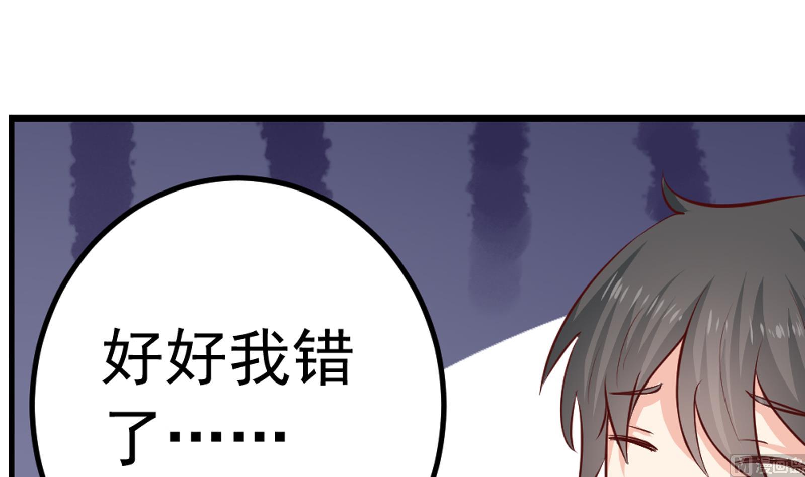 我不是精英分集剧情漫画,第37话 领证2图