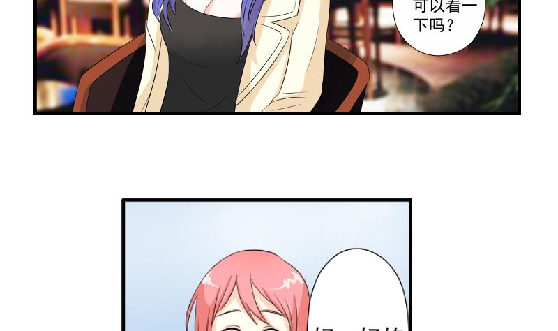 我不是精英电视剧完整版免费30集漫画,第04话 面试1图