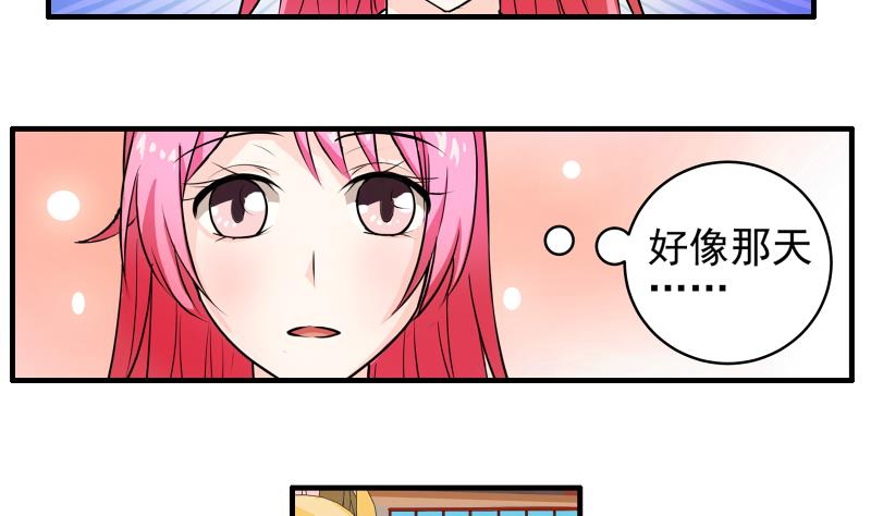 我不是精英免费观看漫画,第13话 风波再起1图