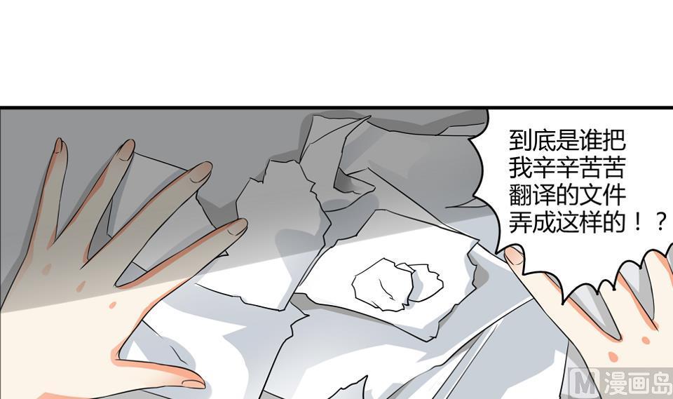 我不是精英免费观看漫画,第07话 转折1图