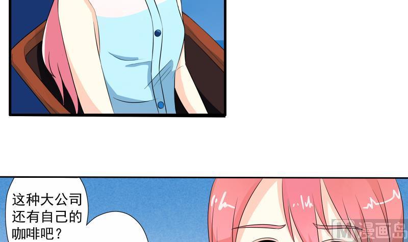 我不是精英电视剧完整版免费30集漫画,第04话 面试1图