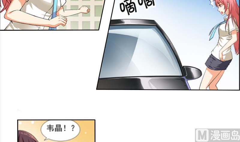 我不是精英电视剧全集免费播放在线观看漫画,第02话 惊险刮车1图