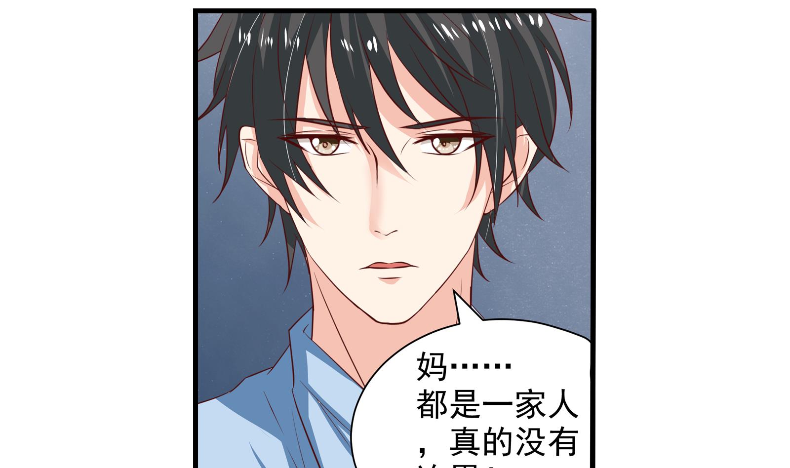 我不是精英电视剧完整版免费30集漫画,第40话 分手1图