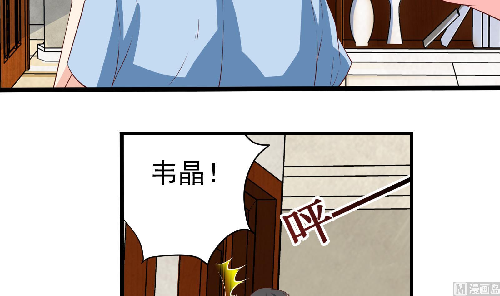 我不是精英电视剧完整版免费30集漫画,第40话 分手1图
