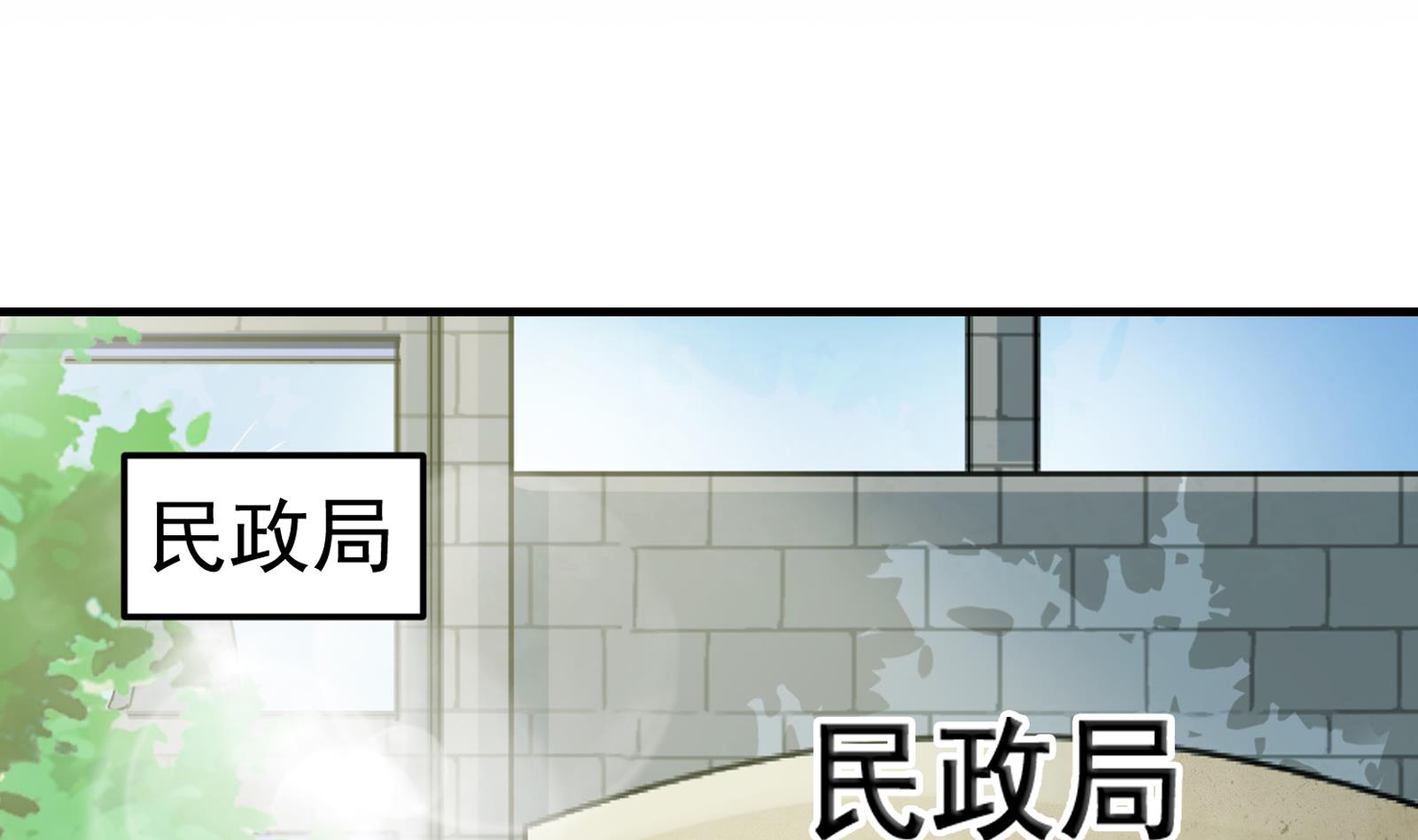 我不是精英电视剧全集免费播放在线观看漫画,第37话 领证2图