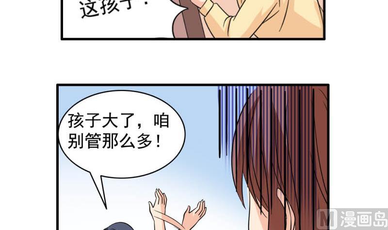 我不是精英电视剧在线观看西瓜视频免费漫画,第24话 误会2图