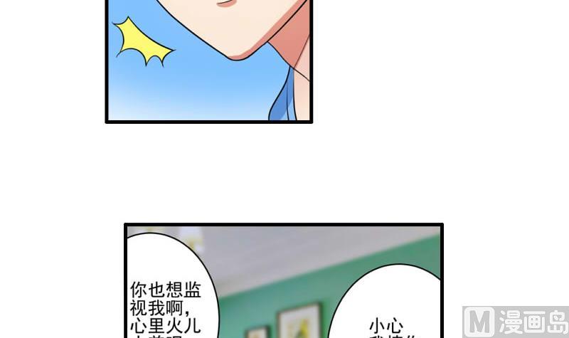 我不是精英电视剧青苹果影院漫画,第15话 何宁辞职2图