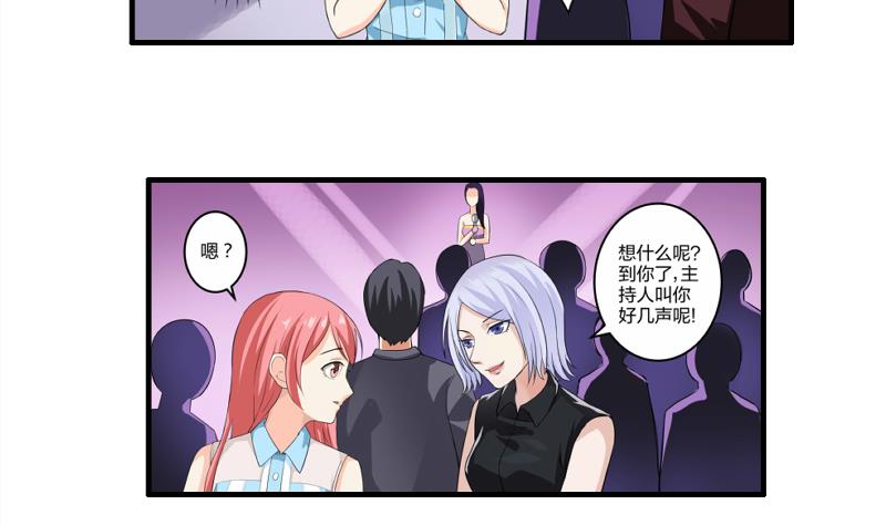 我不是精英连续剧漫画,第06话 介绍欢迎会1图