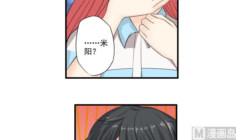 我不是精英免费看全集漫画,第09话 被发现2图