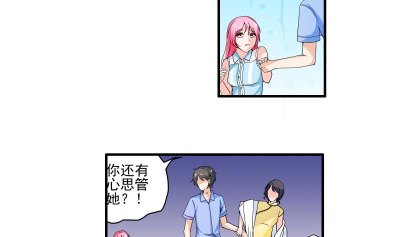 我不是精英43集全漫画,第14话 黄飞案子新进展2图