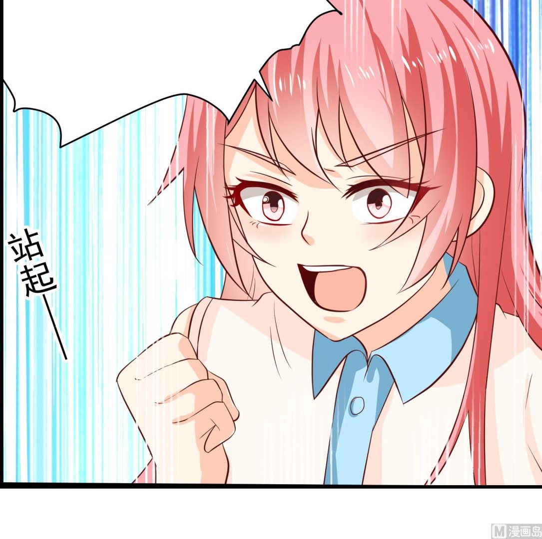 我不是精英电视剧完整版免费30集漫画,第39话 赔偿1图