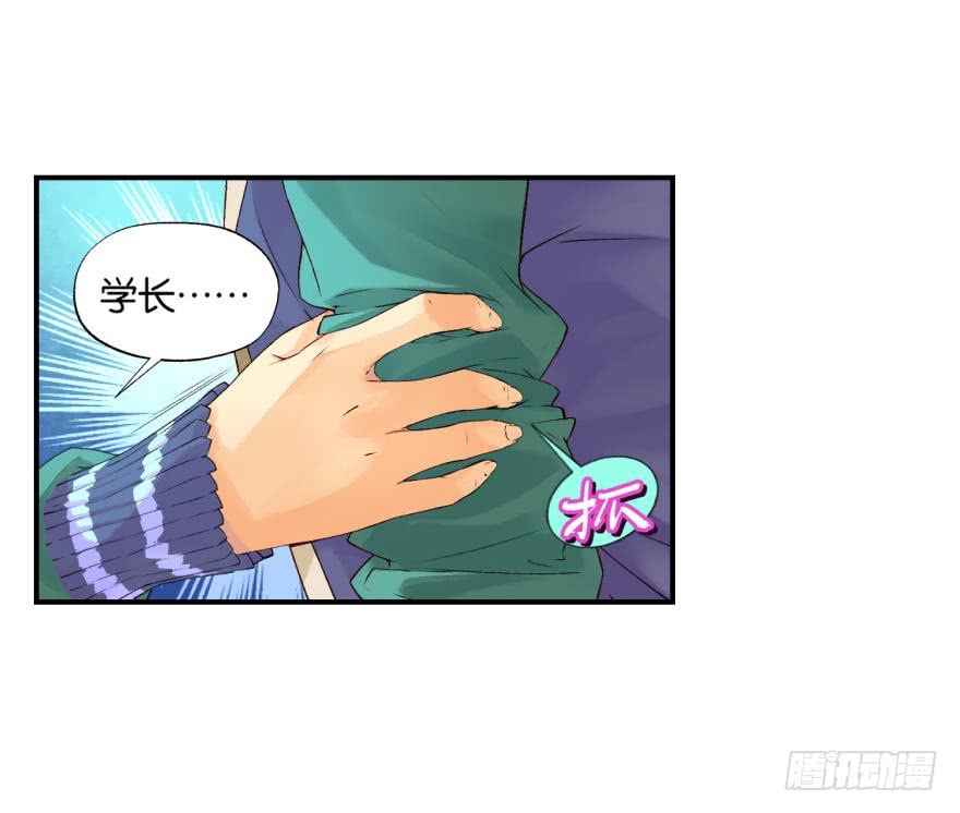 她他（彼女と彼）漫画,民铎（上）1图