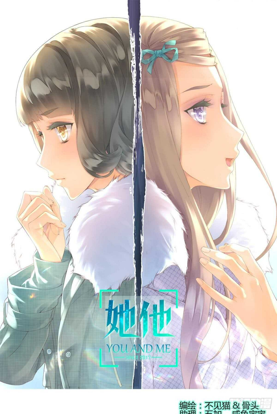 她他（彼女と彼）漫画,海潮（上）1图