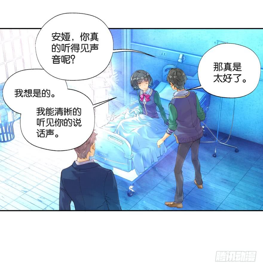 她他（彼女と彼）漫画,民铎（上）2图