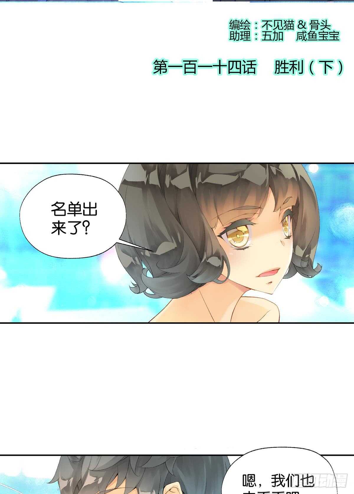 她他（彼女と彼）漫画,胜利（下）2图