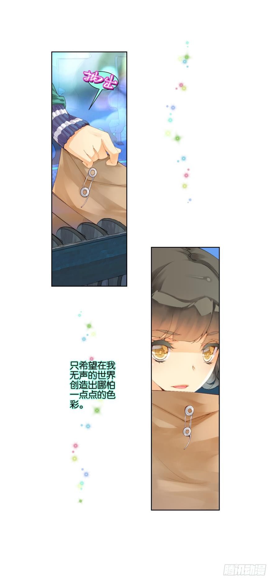 她他（彼女と彼）漫画,第十九话1图