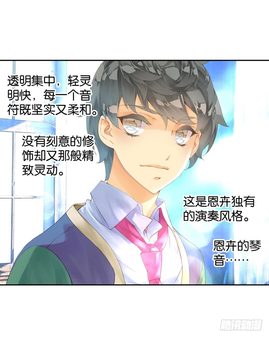 她他（彼女と彼）漫画,合奏（下）1图