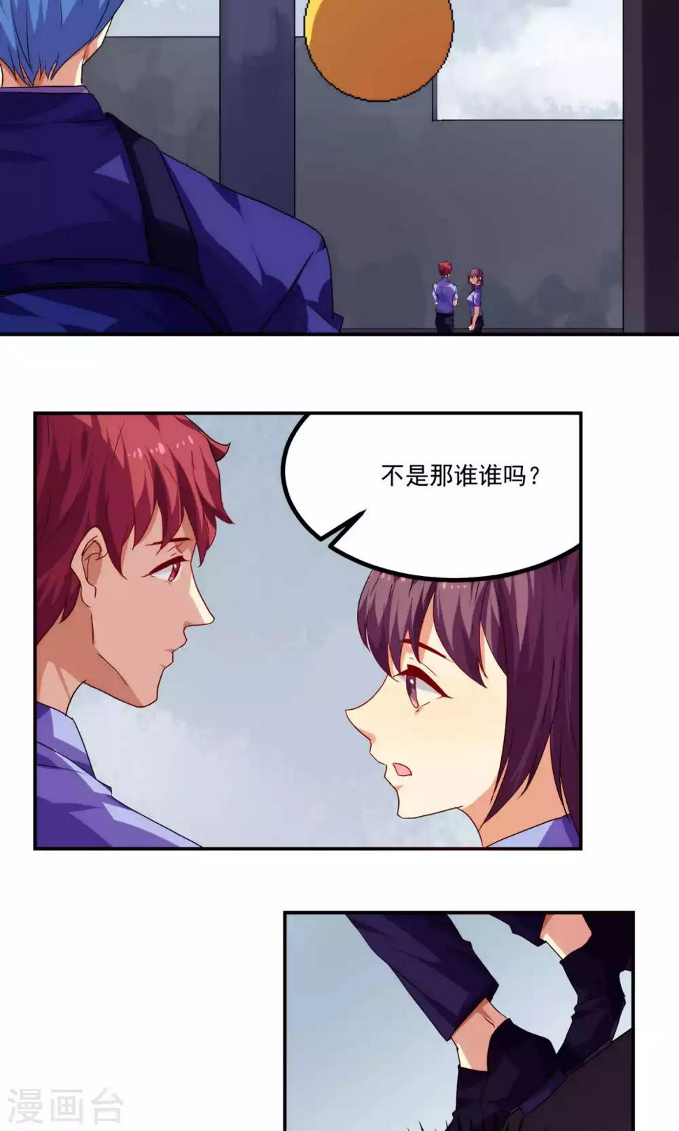 反派boss救赎指南开心漫画,第39话2图