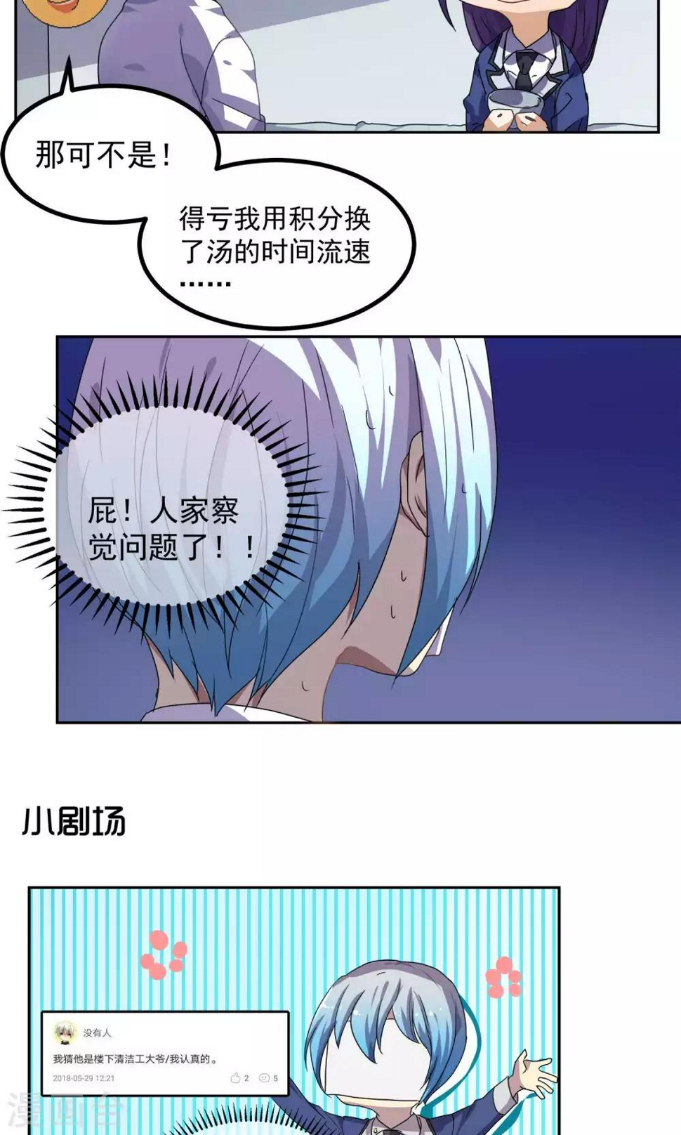 反派boss救赎指南穿书漫画,第27话2图