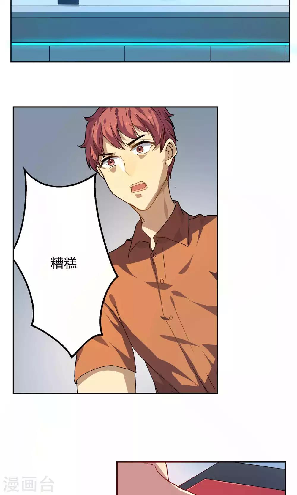 反派boss救赎指南穿书漫画,第24话2图