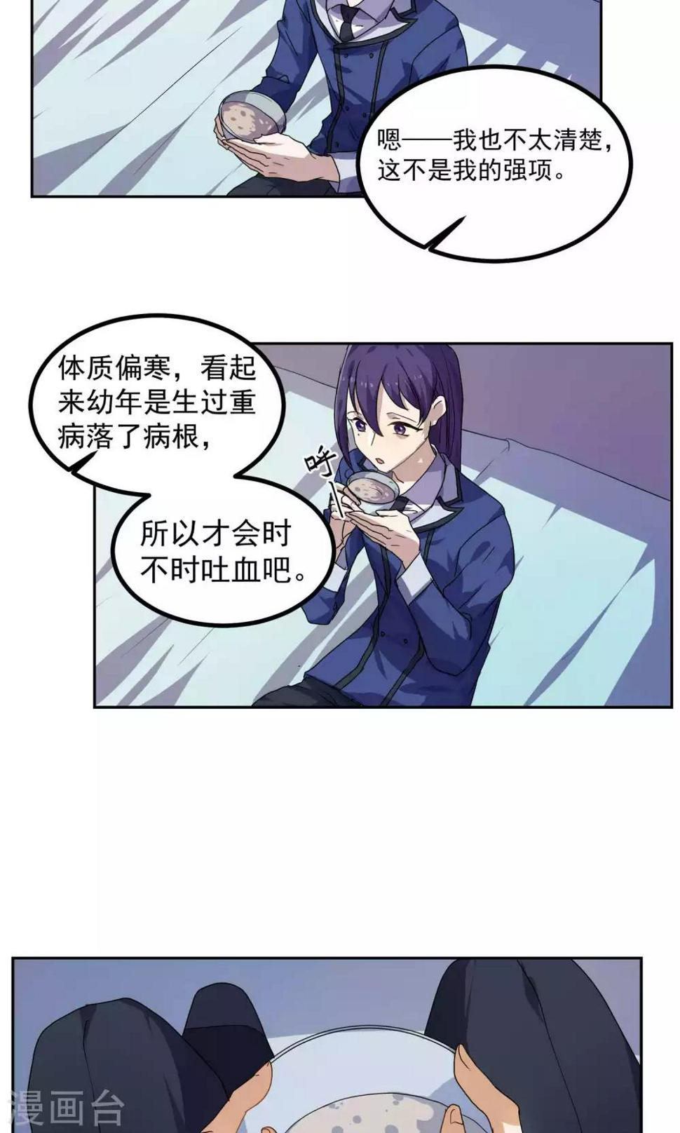 反派boss救赎指南穿书漫画,第27话1图