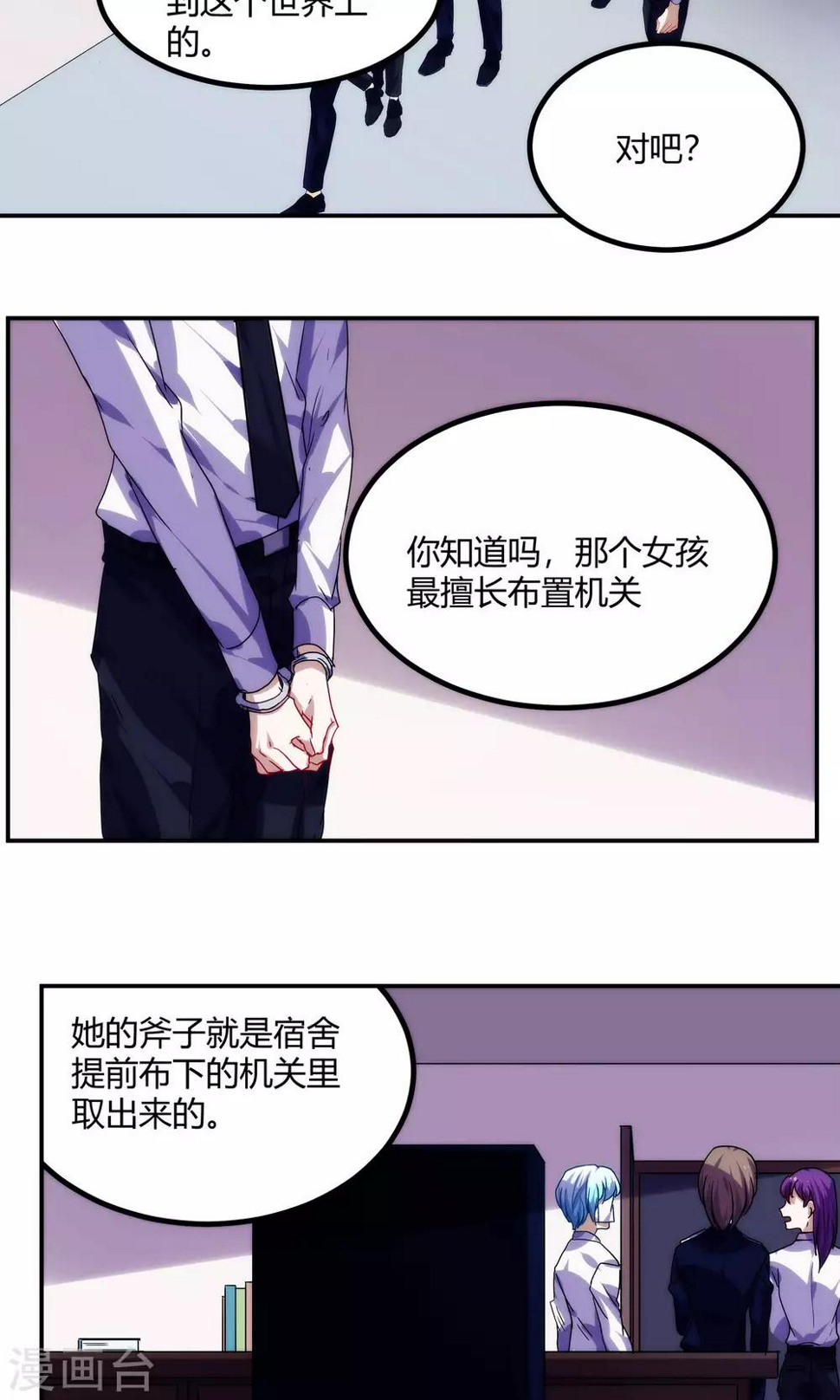 反派boss的自我修养免费阅读漫画,第57话1图