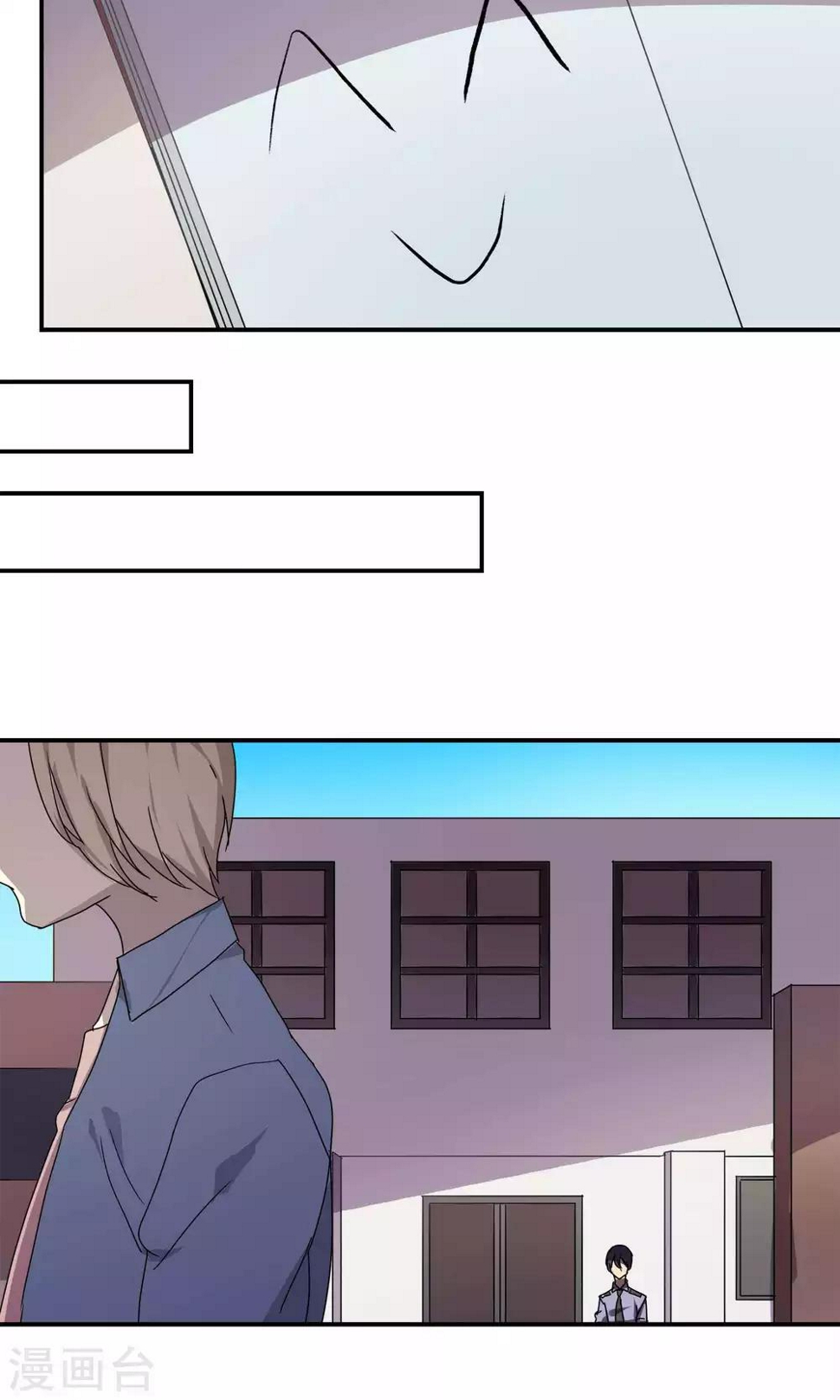 反派boss救赎指南穿书漫画,第29话2图
