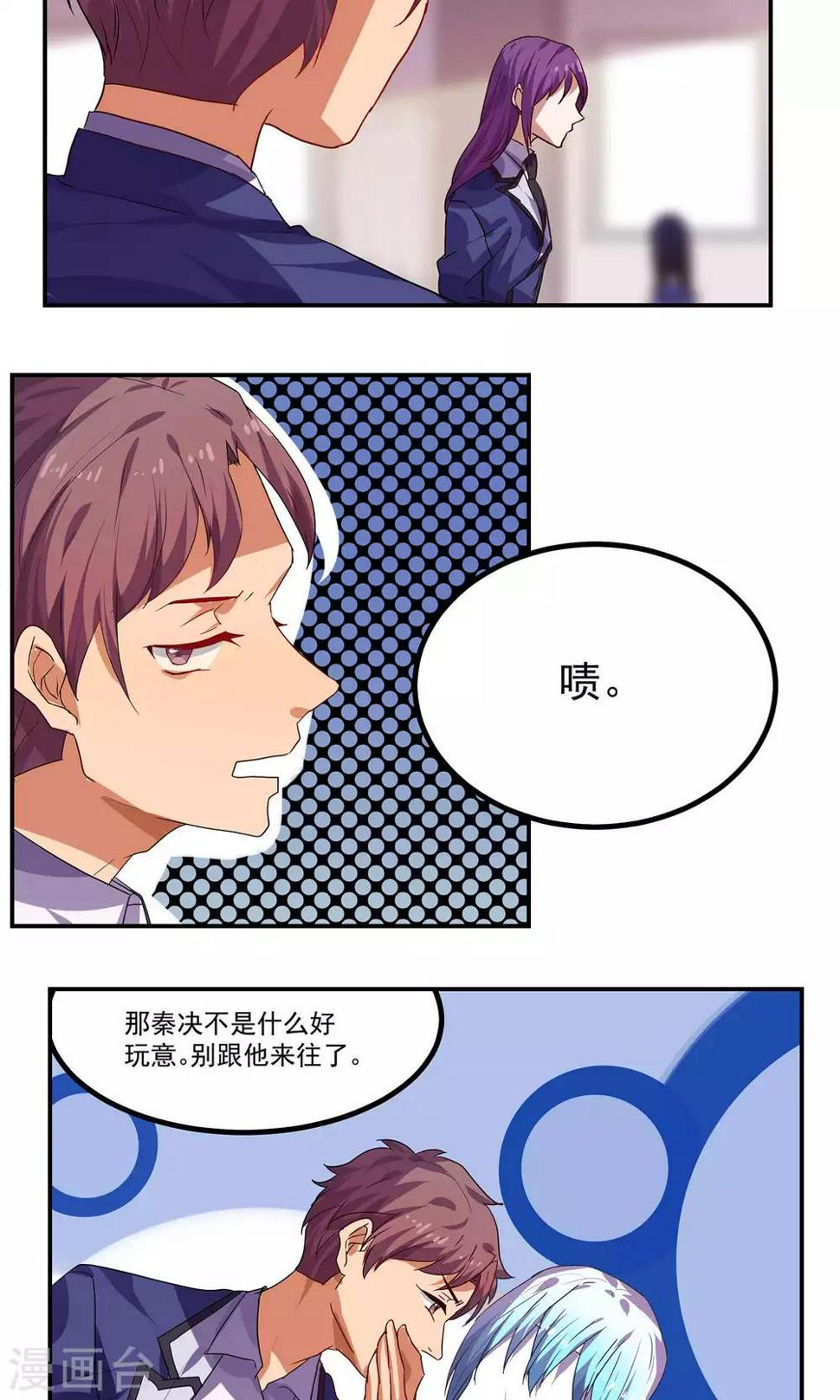 反派boss救赎指南by扇九漫画,第38话1图