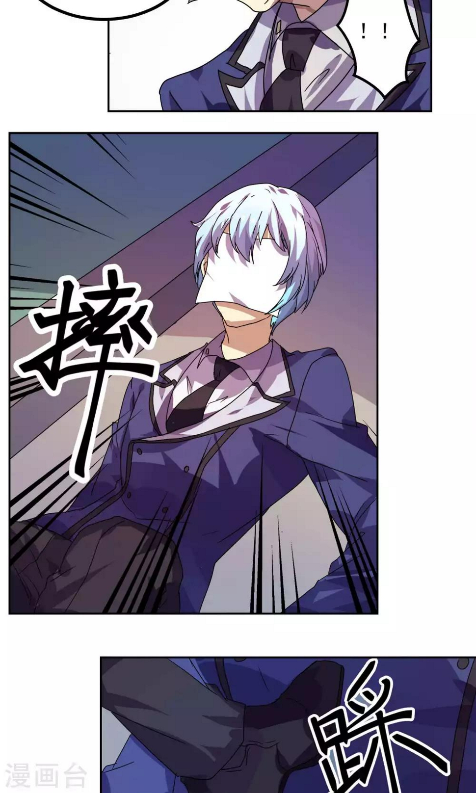 反派boss救赎指南穿书漫画,第26话2图