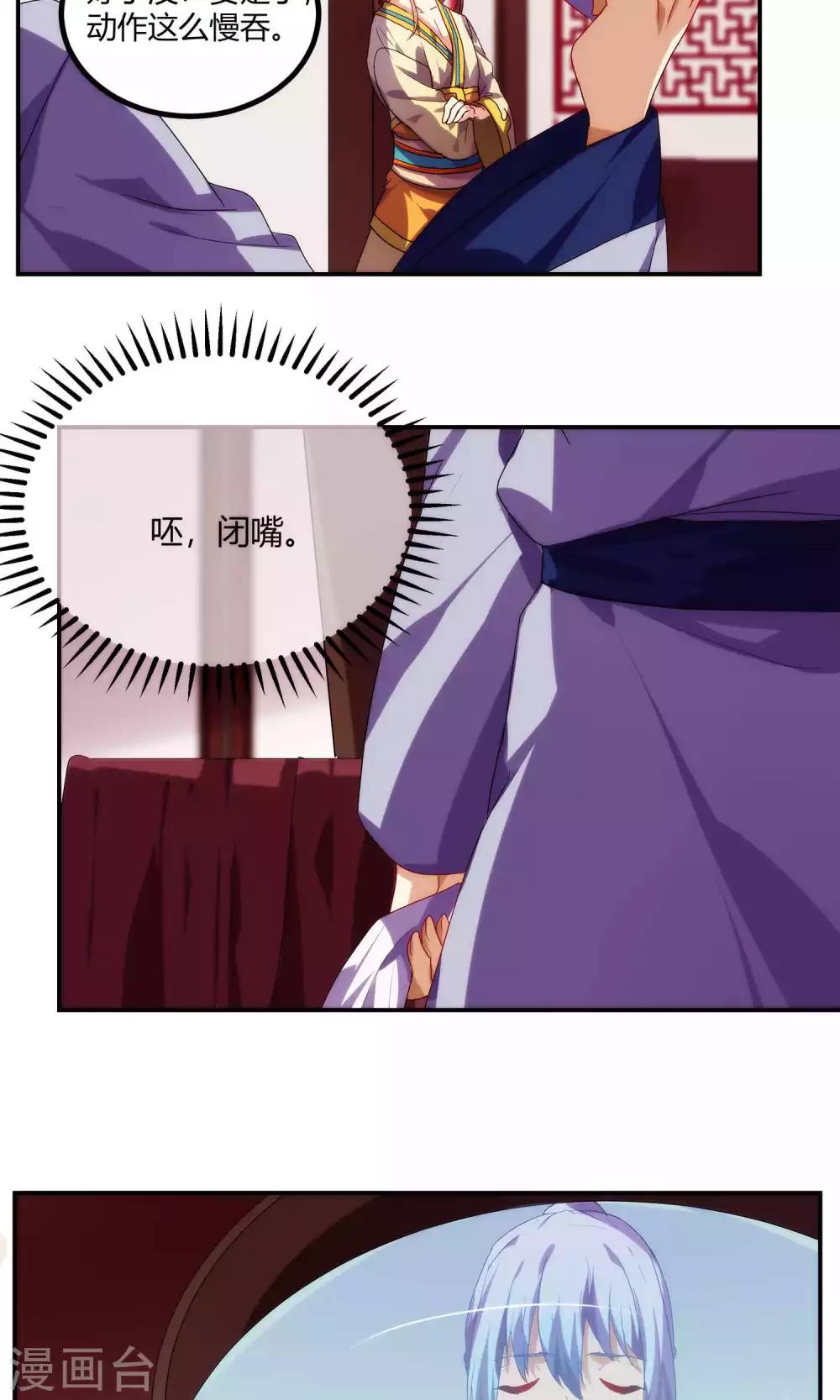 反派boss救赎指南穿书漫画,第59话2图