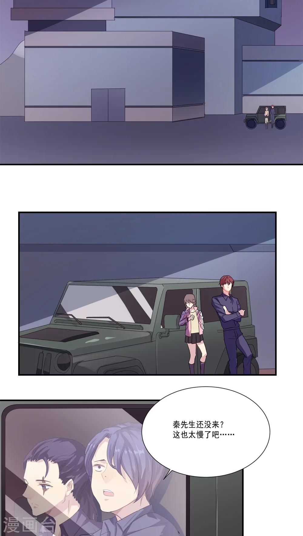 反派boss救赎指南穿书漫画,第6话2图