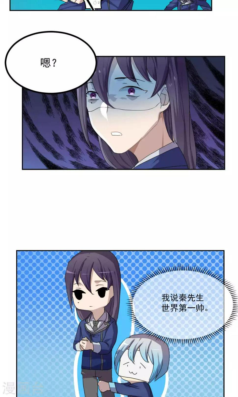 反派boss救赎指南穿书漫画,第27话2图