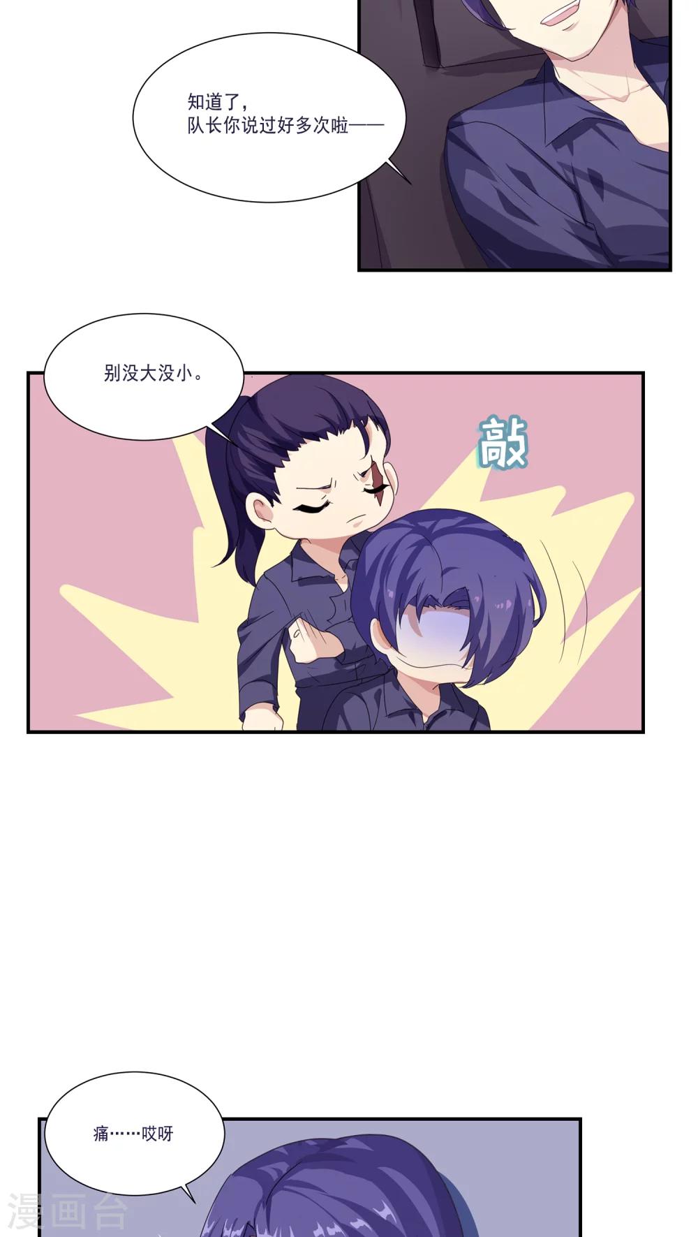 反派boss救赎指南穿书漫画,第6话2图